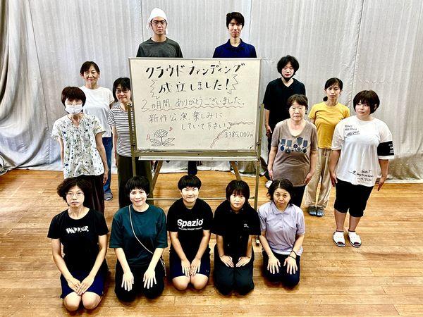 【目標達成】クラウドファンディングにご支援いただき、誠にありがとうございました！